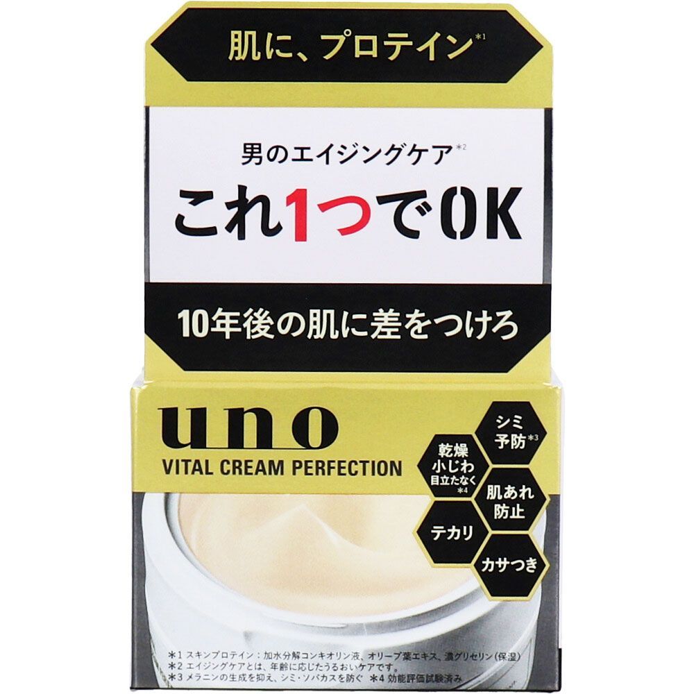 5セット UNO ウーノ 薬用 バイタルクリームパーフェクション fA 90g