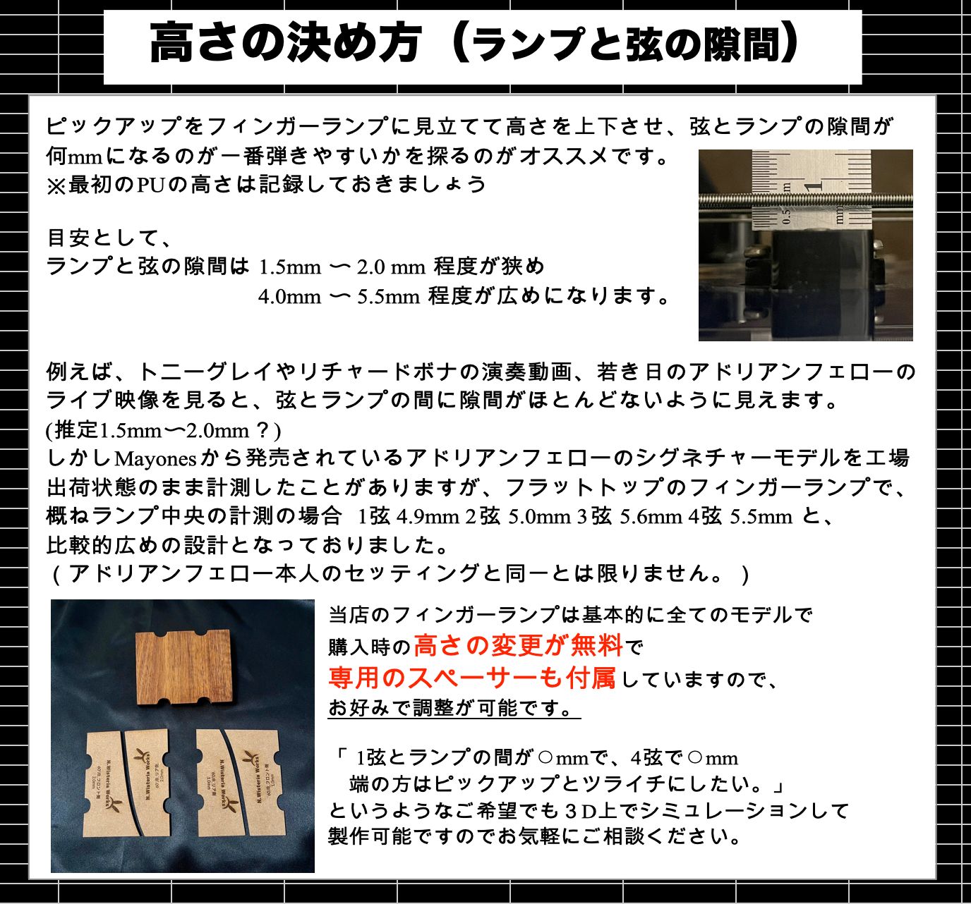 高さ調整式フィンガーランプ