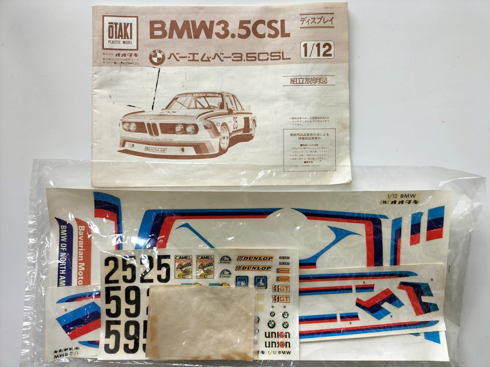 希少レア⭐IMSA セブリング 1975年12h優勝】オオタキ 1/12 BMW3.5 CSL ベー・エム・ベー3.5CSL（SNA） - メルカリ