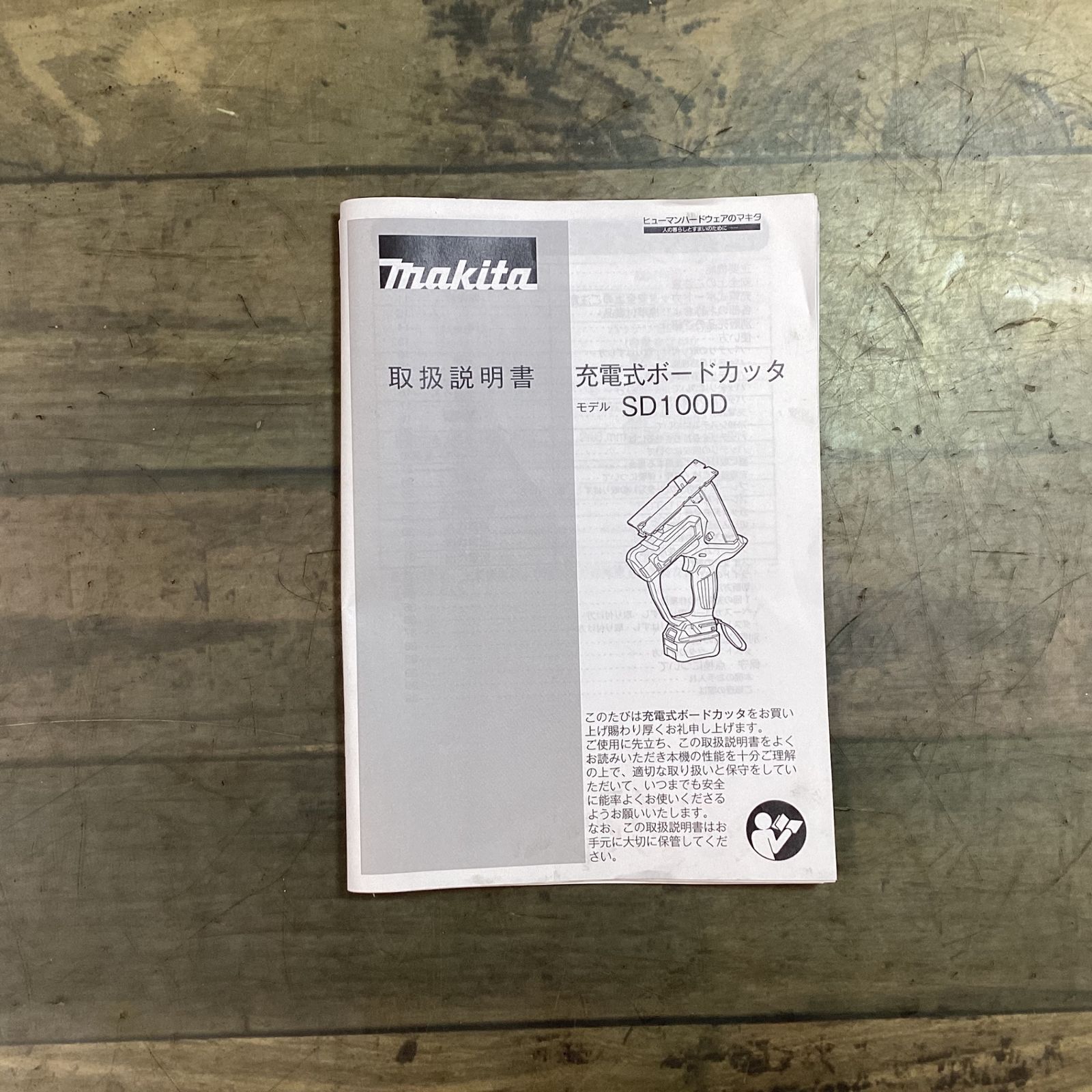 東大和店