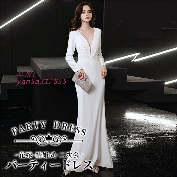 ロングドレス 白 ホワイト 演奏会 ピアノ 発表会 長袖付き ファスナー 袖あり エレ フェミニン yan5a317855