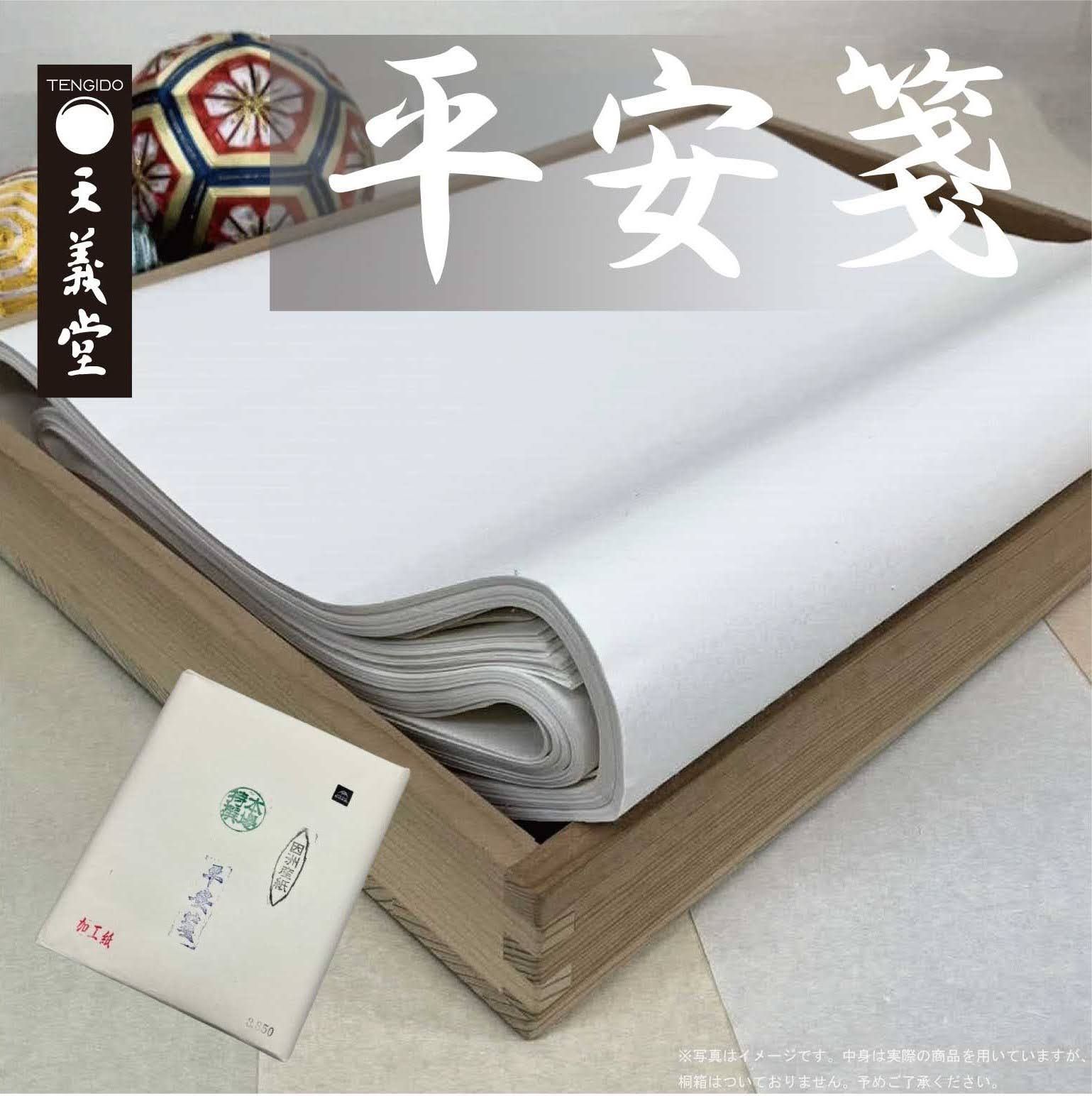 仮名用 つらゆき 半切 書道用紙 ¥11880 書道仮名半切 洛竹5000 100