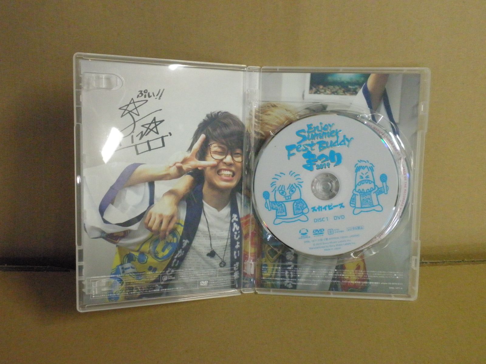 スカイピース まつり DVD 完全生産限定盤 DVD+CD】スカイピース Enjoy Summer Fest Buddy -まつり- [完全