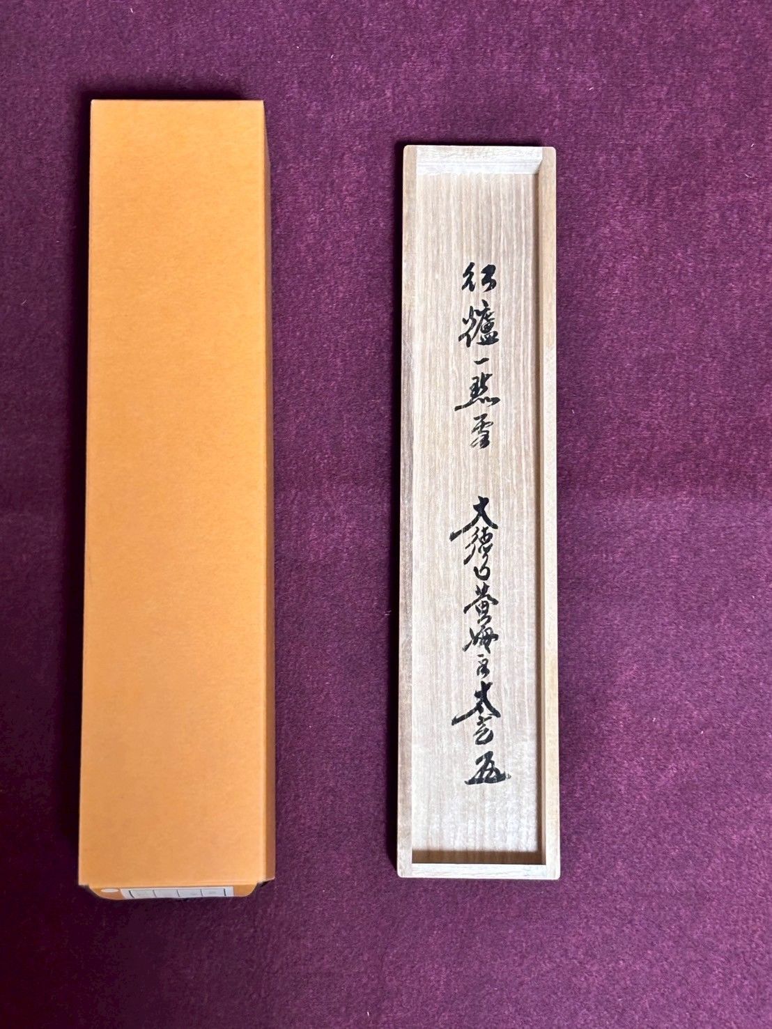 『木菟侍』大徳寺黄梅院住職 小林太玄“紅炉一點雪”墨跡 茶掛 骨董と遊ぶ 一行軸「紅炉一點雪」 大徳寺黄梅院住職 小林太玄老師 - メルカリ