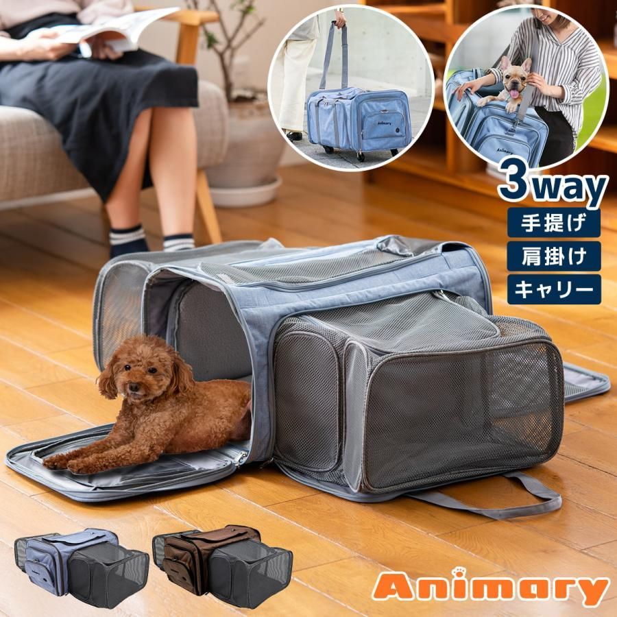 在庫限り Animary ペットキャリー 小型犬 キャスター ペットキャリーバッグ 折り畳み 3way 拡張 拡張型 ２匹 2個 多頭 猫バッグ  ペットキャリーカート ペットカート コロコロ 猫 犬キャリーバック ショルダー 4way 避難[UP-643] - メルカリ