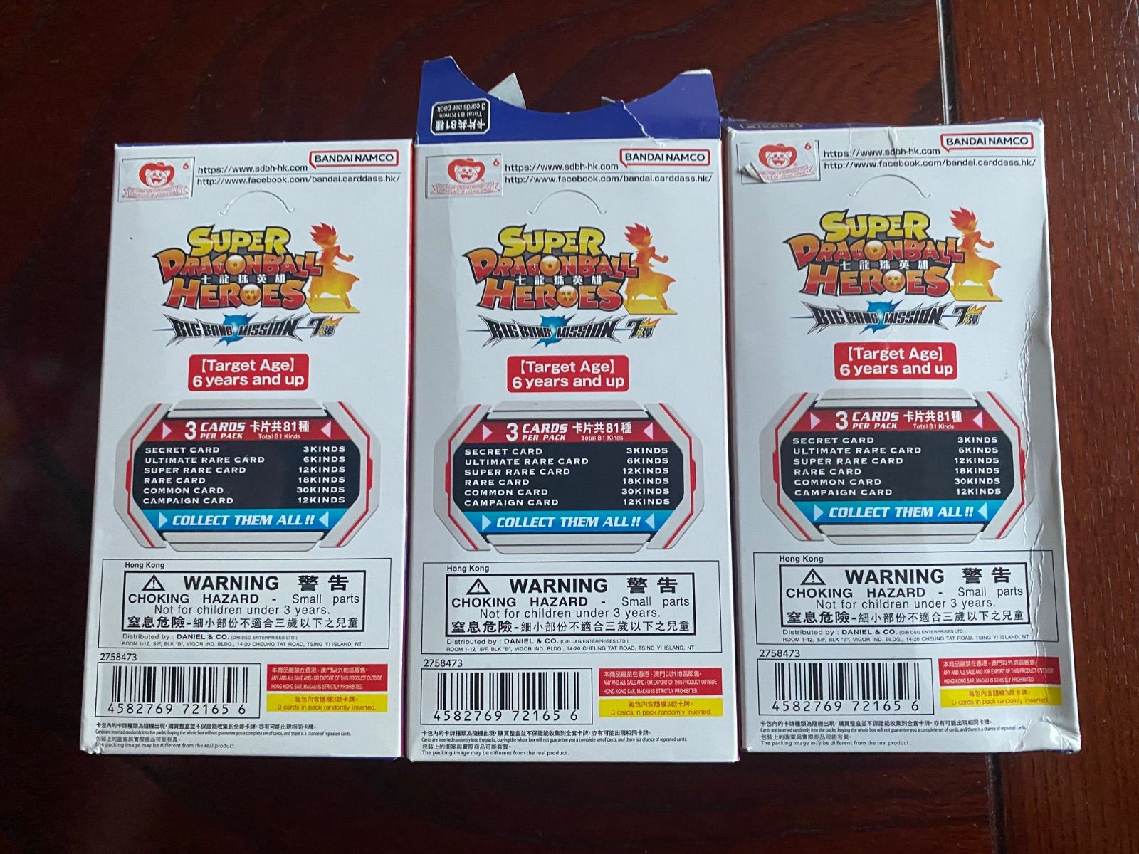 スーパードラゴンボールヒーローズ ビッグバンミッション8弾 香港版 3