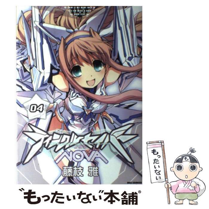 【中古】 ティンクルセイバーＮＯＶＡ ０４/一迅社/藤枝雅 Amazon.co.jp: ティンクルセイバーNOVA 4 (IDコミックス REX