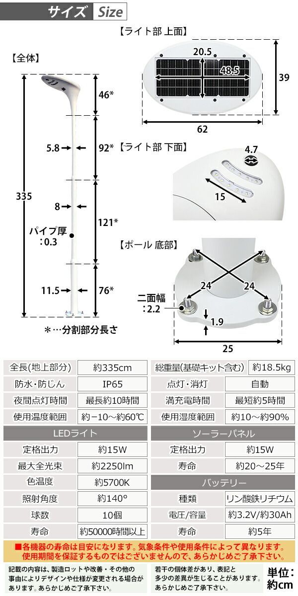 ソーラーガーデンライト ソーラー外灯 全高約3.4m LED 太陽光発電 太陽