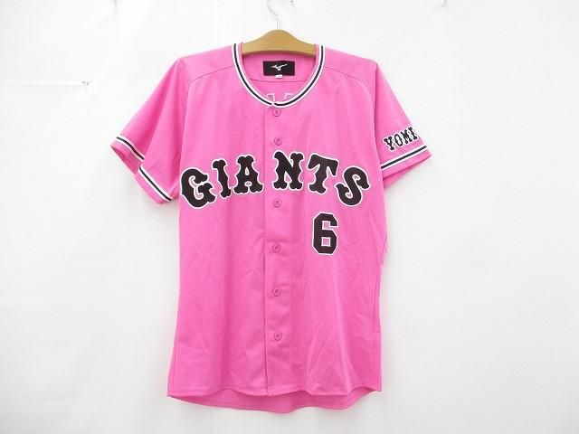 中古 ミズノ MIZUNO 坂本勇人 読売ジャイアンツ 巨人