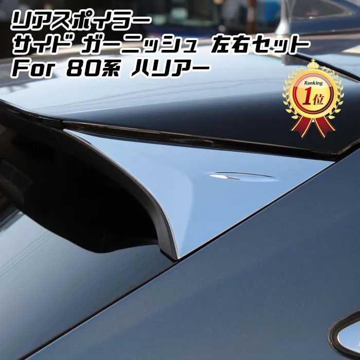 ★美品★80ハリアー　トヨタ純正　リヤスポイラー トヨタ(純正) リヤスポイラー のパーツレビュー | ハリアー(てん