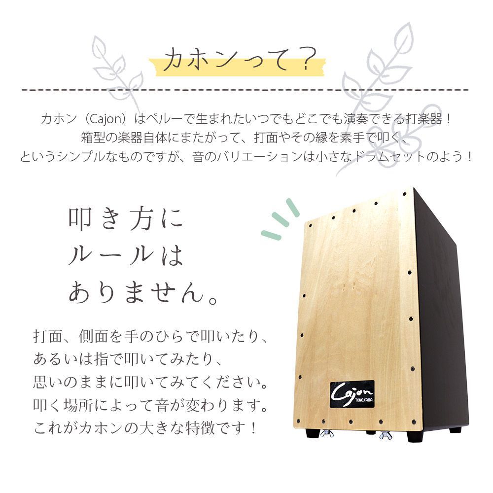 【送料無料】 カホン 木製 お祭り 楽器 初心者 TCA-1