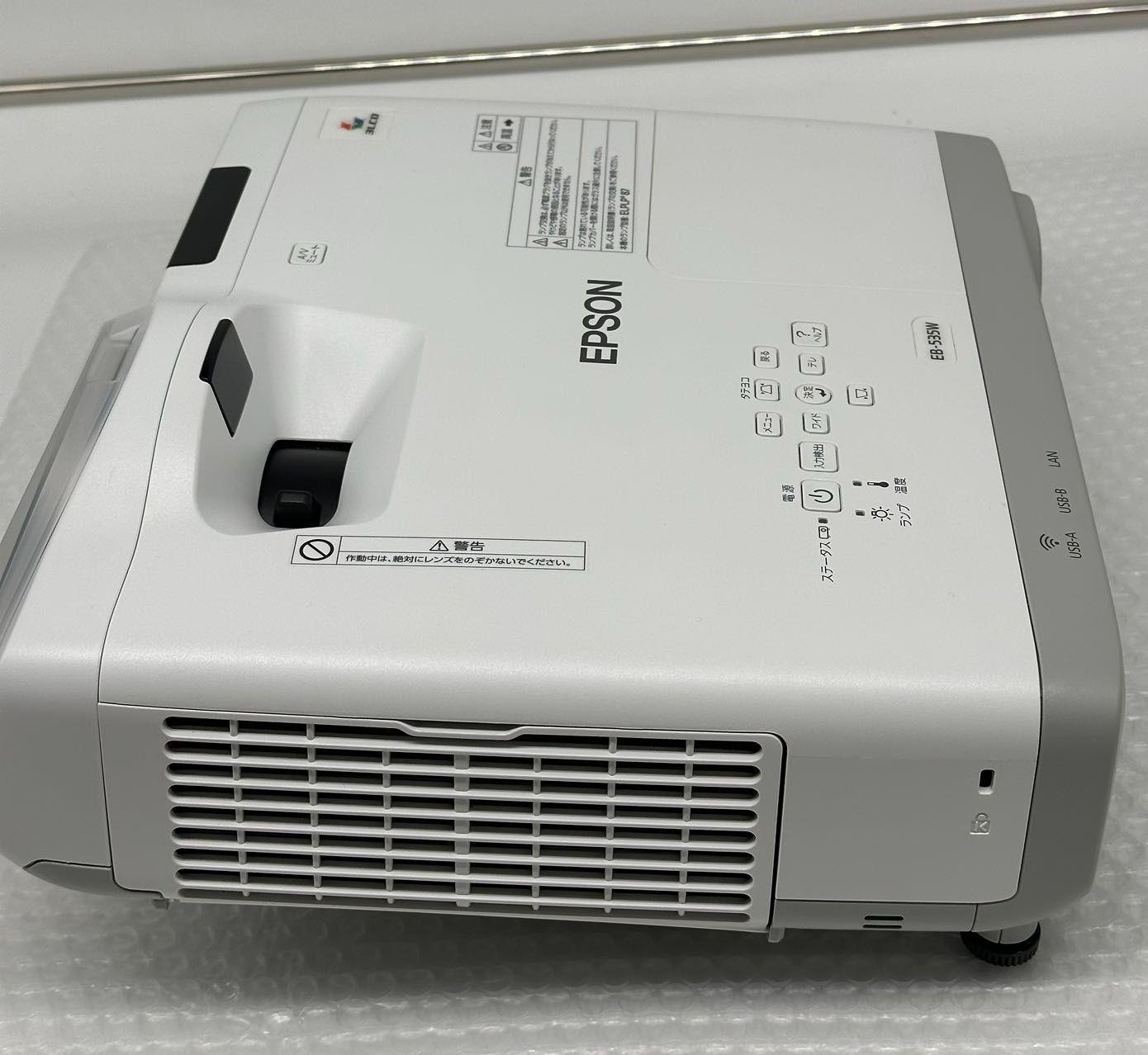 エプソン プロジェクター EB-535W (3400lm/WXGA/3.7kg/デスクトップ型超短焦点) 中古-とても良い