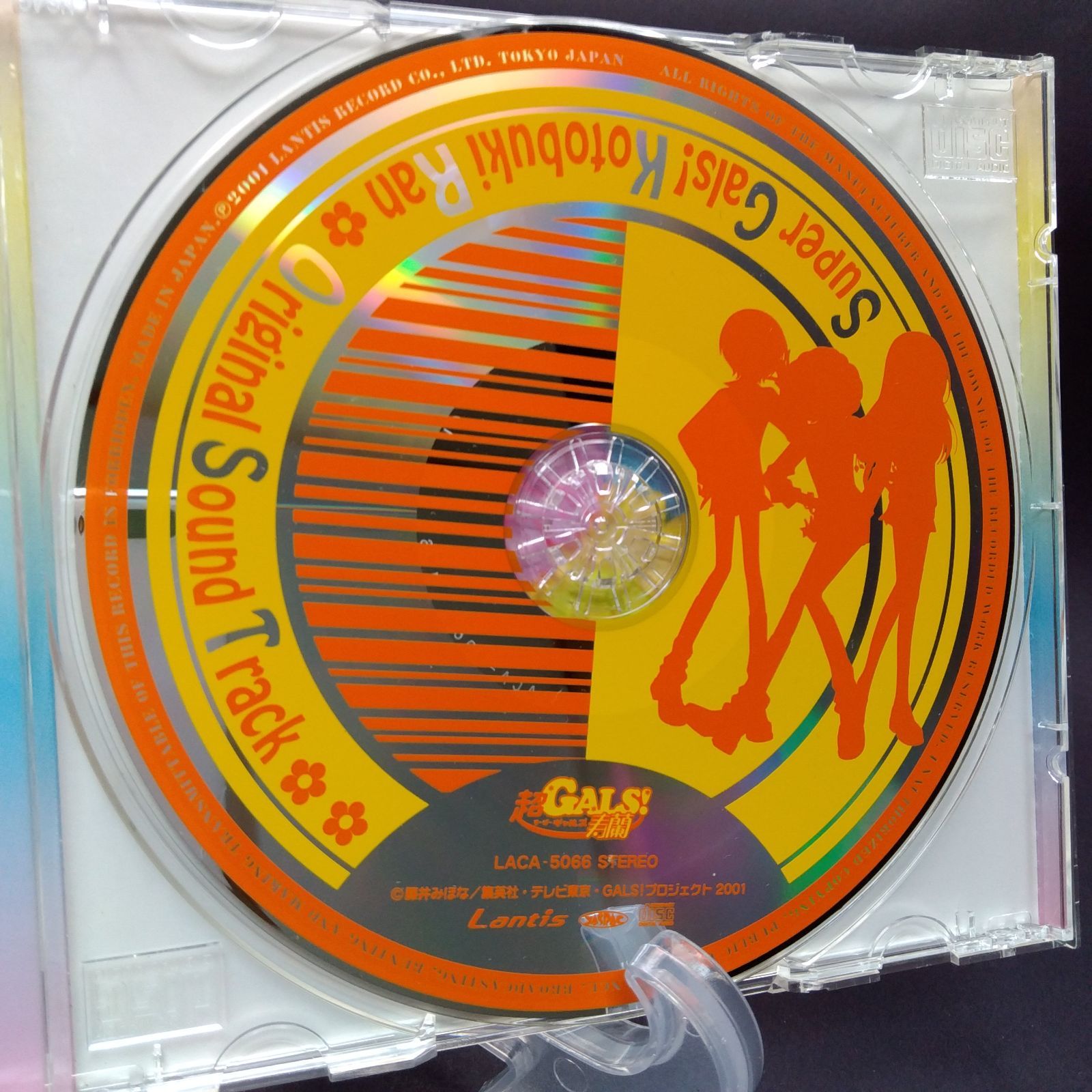 CD　超GALS!寿蘭 オリジナルサウンドトラック Amazon.co.jp: 超GALS!寿蘭 ― オリジナル・サウンドトラック