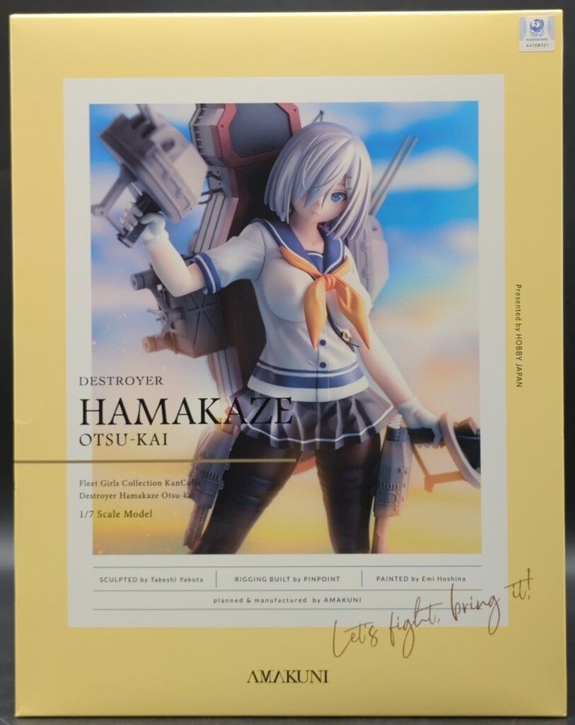 AMAKUNI 浜風乙改 ミリタリーワッペン付き 艦隊これくしょん -艦これ