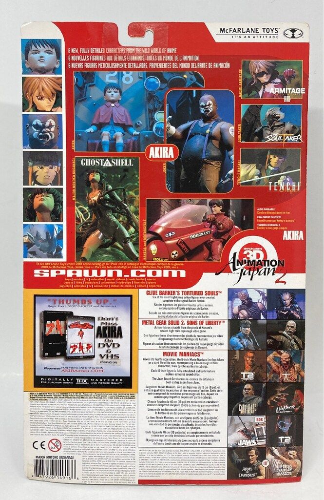 McFARLANE TOYS 3D ANIMATION FROM JAPAN2 草薙素子