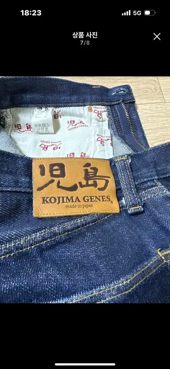 コジマジネ