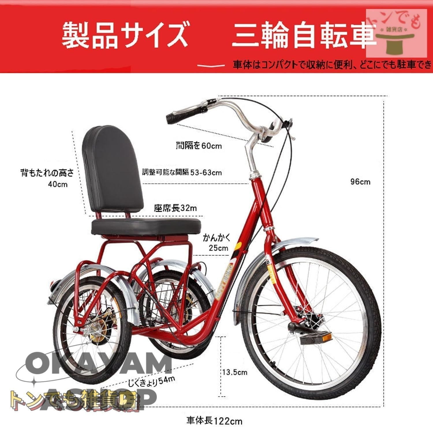 インチ大人用三輪車高炭素鋼フレーム三輪クルーザーバイクショッピングバスケット