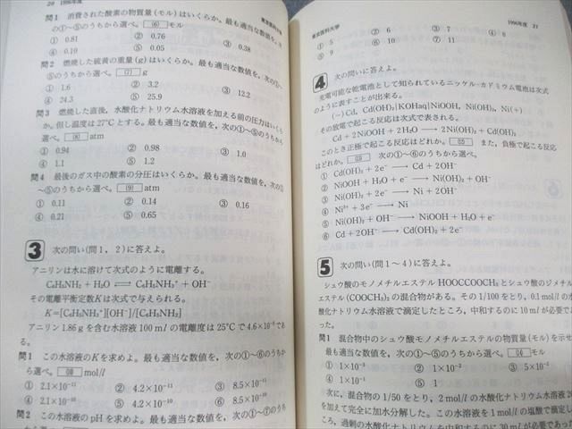 教学社 医歯薬・医療系入試シリーズ 赤本 '99 東京医科大学 傾向と対策 最近8ヵ年 1998 024S6D 教学社 医歯薬・医療系入試シリーズ 赤本 '99 東京医科大学 傾向