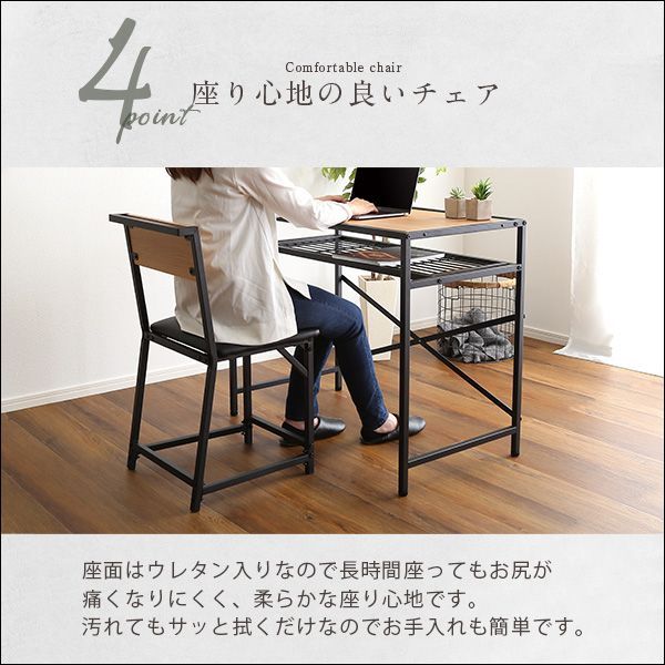 ヴィンテージ風コンパクトデスク＆チェアセット 幅90 ワークデスク