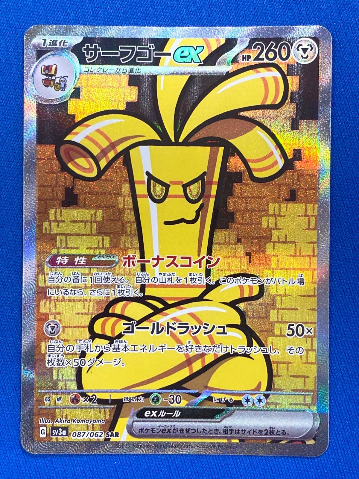 サーフゴーex SAR SV3a レイジングサーフ 087/062 3枚 サーフゴーex SAR SV3a 087/062 - | ポケモンカード専門店