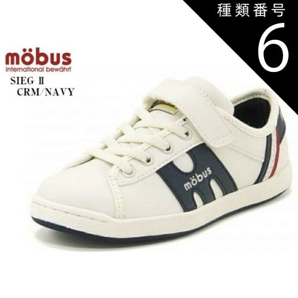 種類6:WHT/BLK/21.0cm (モーブス)MOBUS SIEG 2 JR MI-0001P ジーグ2 ジュニア マジックテープカジュアルコートスニーカー キッズ モーブス待望のジュニアコレクション発売開始しました