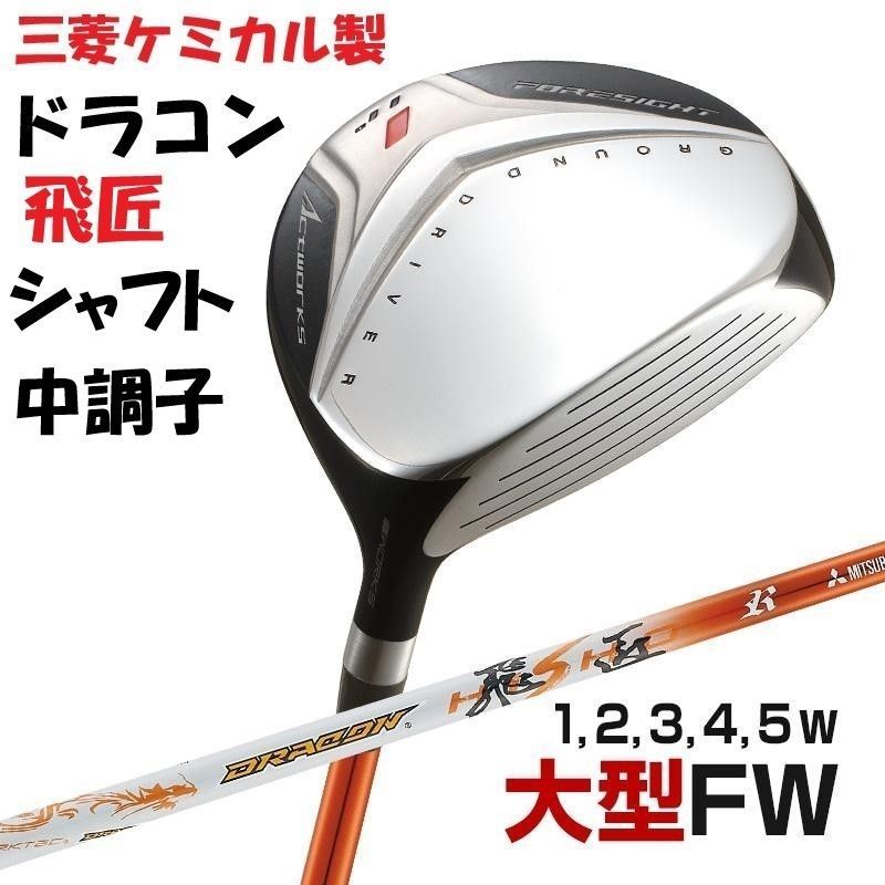 新品】ダイナミクスFW 12度 44インチ 三菱ケミカル製ドラコン飛匠仕様  