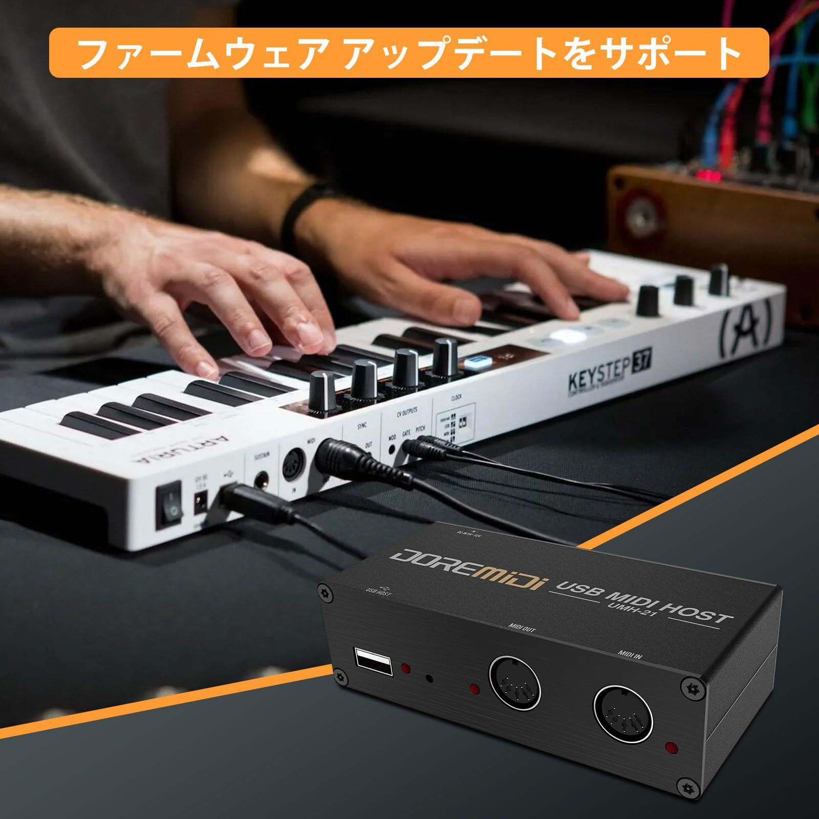 MIDIインターフェイスからMIDIコンバーター