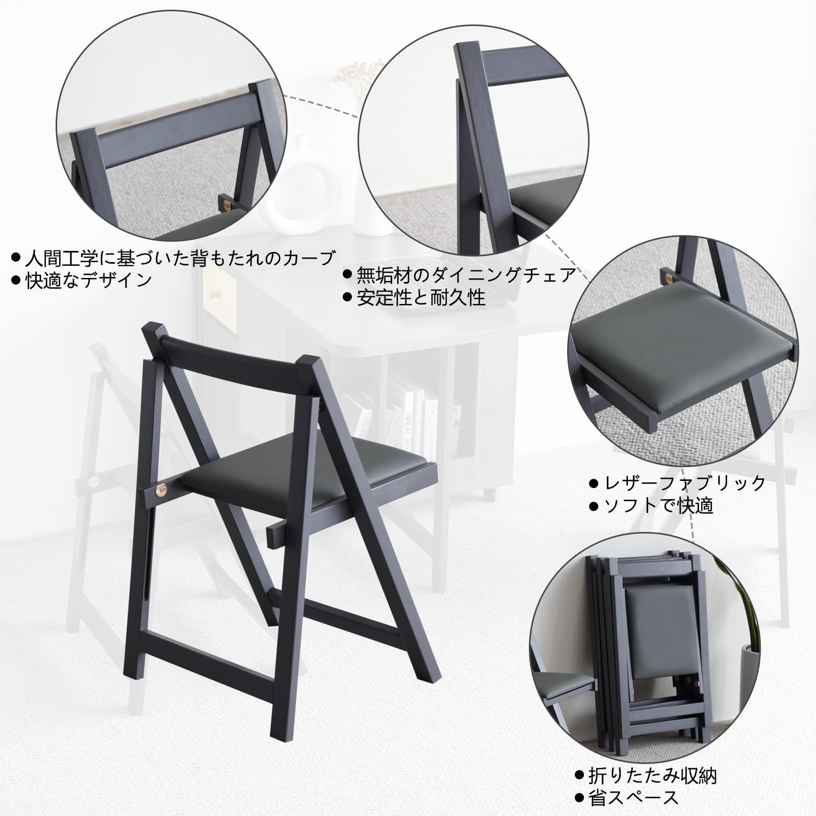 折り畳み椅子