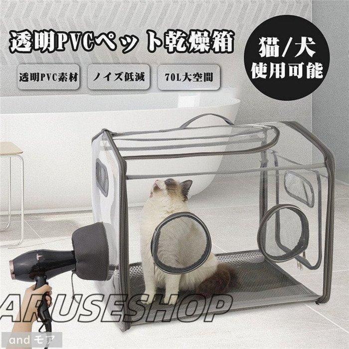 大好評 ペット 乾燥箱 ドライ ペットハウス 折りたたみ ペットキャリーバッグ 犬 猫 車用 ペットキャリーバッグ