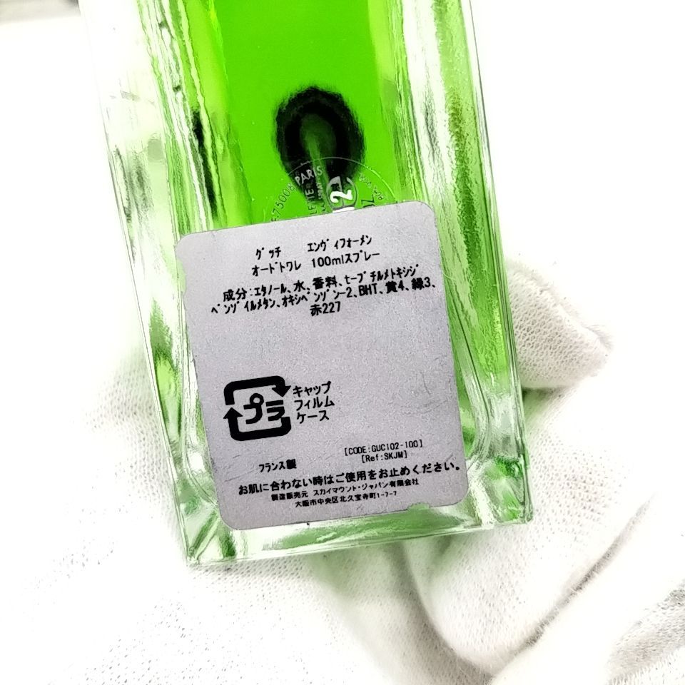 グッチ エンヴィ オードトワレ 50ml GUCCI ENVY グッチ エンヴィ