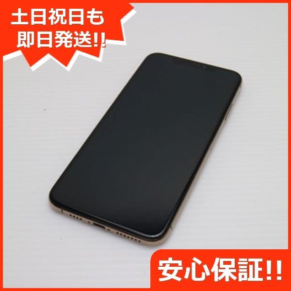美品 SIMフリー iPhoneXS MAX 64GB ゴールド スマホ 白ロム 即日発送 