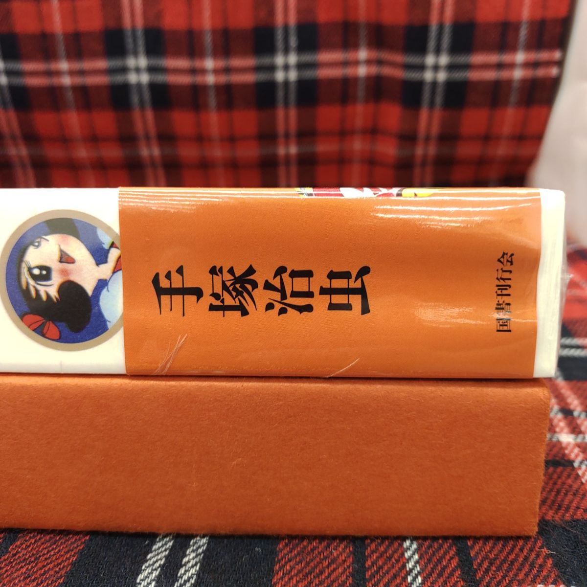 手塚治虫 こけし探偵局 国書刊行会 A-1601 - メルカリ