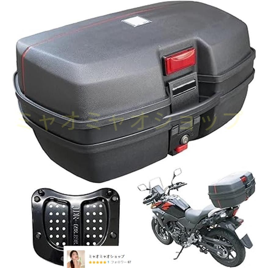 美品リアボックス バイクリアボックス 45l トップケース オール