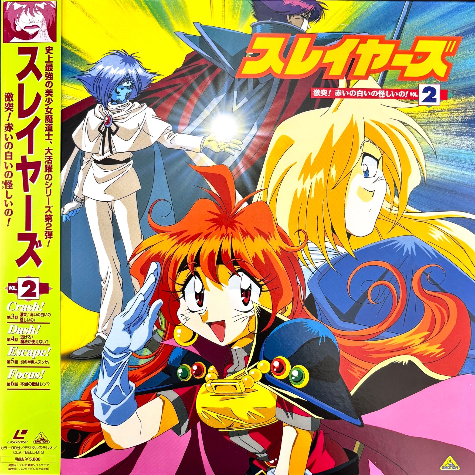 レア希少品⭐️レーザーディスク】 ☆アニメシリーズ 『SLAYERS