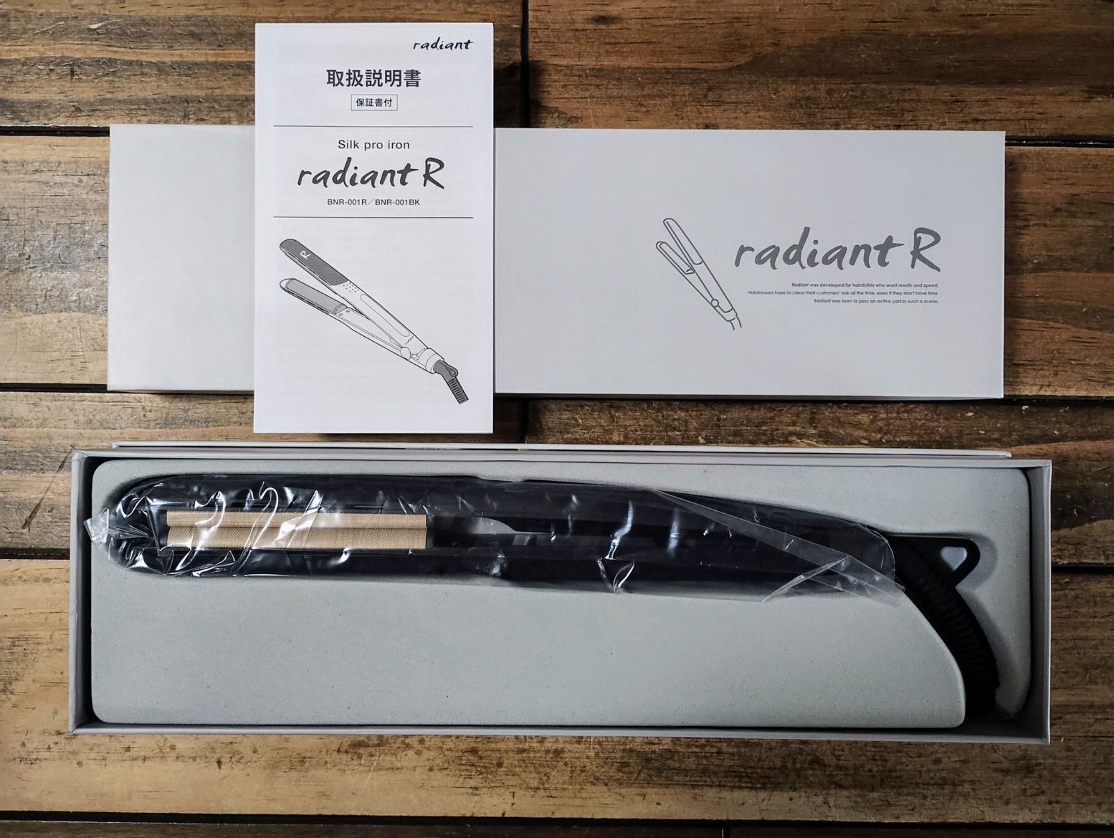 [新品未使用]ラディアント　シルクプロアイロン　ラディアントR ブラック