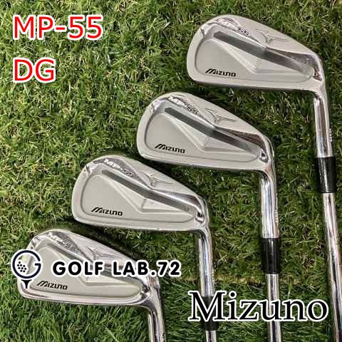 アイアンセット ミズノ MP-55◆DG◆S200◆25 7515