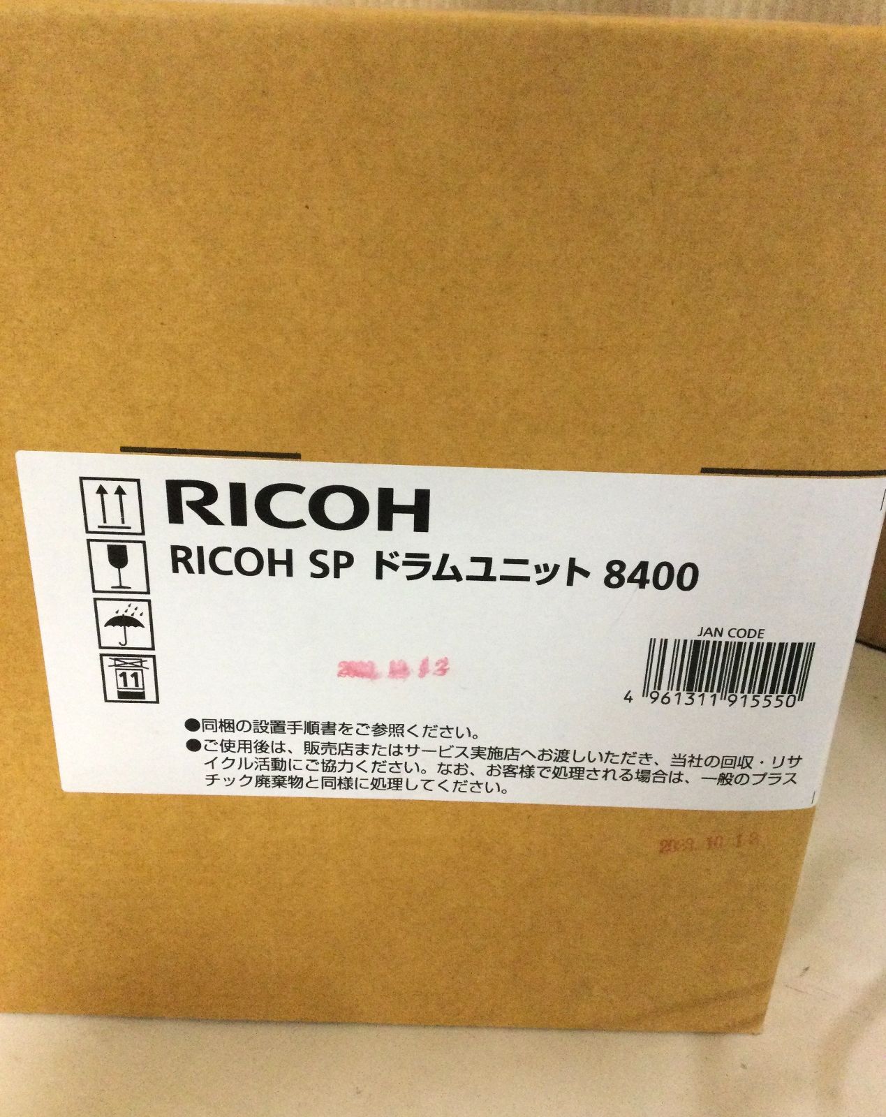 SPドラムユニット 8400