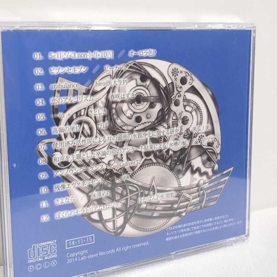 Harmonious Laboratory ボカロ 理系コンピ 同人 CD - メルカリ