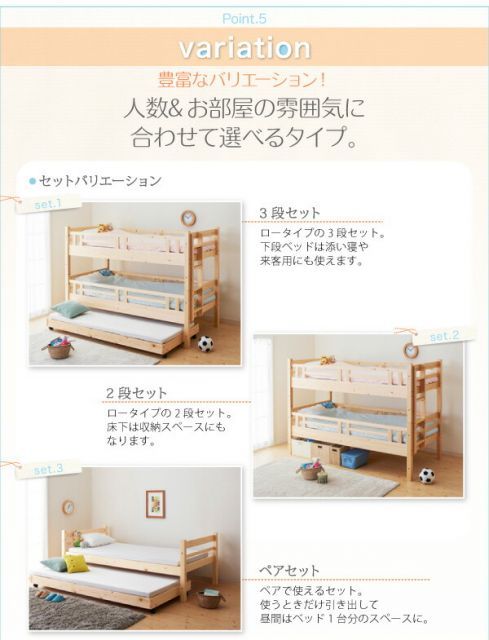 ベッド 二段セット ferichica ナチュラル タイプが選べる頑丈ロータイプ収納式3段ベッド ferichica フェリチカ 二段セット 代引不可 NEXPOTALLINN_EU