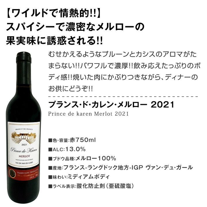 赤ワイン セット 送料無料 第204弾 採算度外視 の謝恩企画 当店厳選 特大感謝の 大満足 赤ワイン 6本セット 赤 ワインセット ワイン セッ