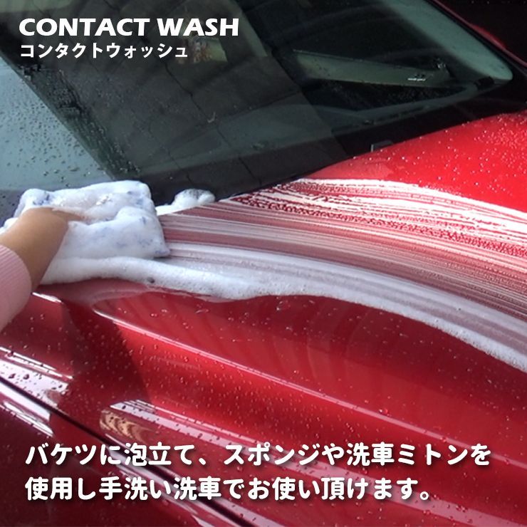 ACOAT 3ph洗車シャンプー3本セット 中性シャンプー 脱脂