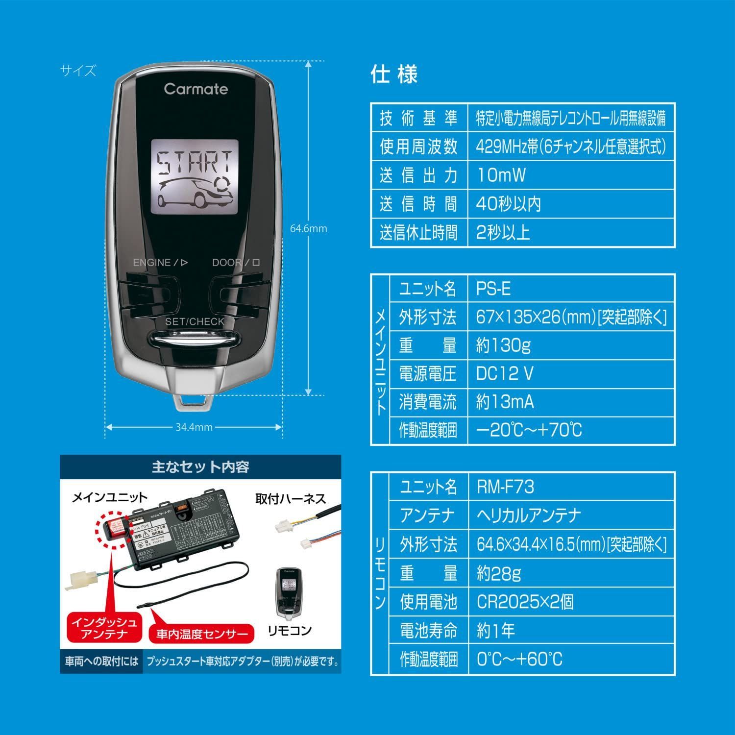 カーメイト CARMATE