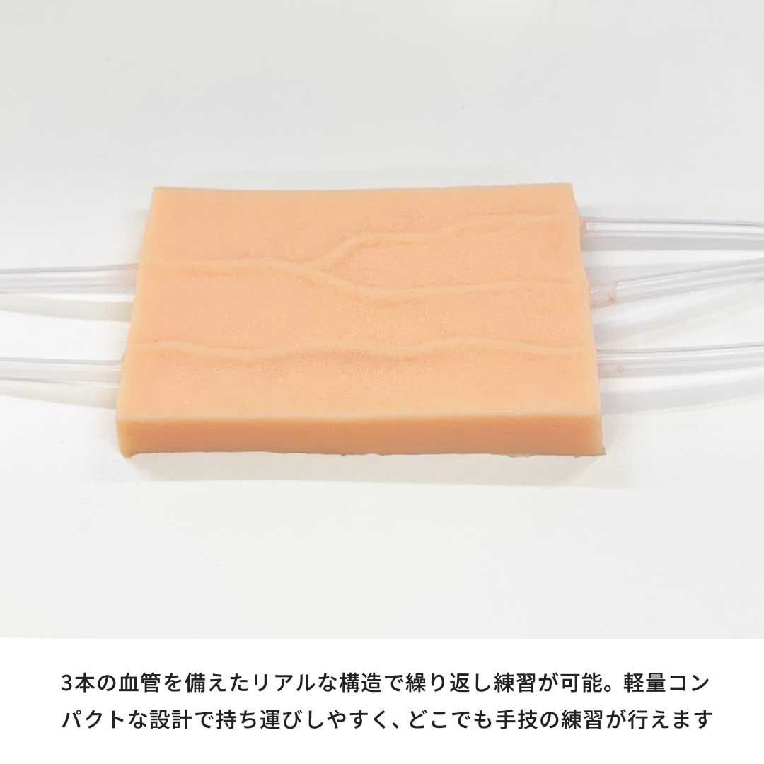 採血練習キット 静脈注射練習キット静脈注射用モデル 採血キット Amazon.co.jp: UPstore 採血練習キット 静脈注射練習 点滴練習