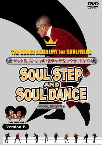 ソウルステップ ソウルダンス SOULSTEP & SOULDANCE 全3巻 60・70年代のソウル・ステップとソウル・ダンス version.B [DVD