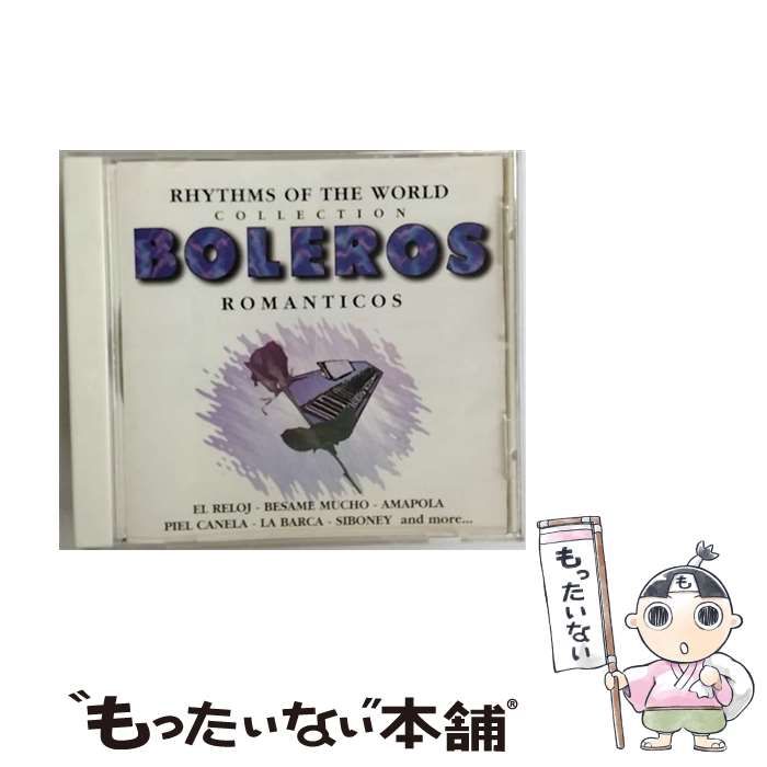 【中古】 Boleros Romanticos： Rhythms of World Coll 中古】 Boleros Romanticos (Rhythms Of The World Collection