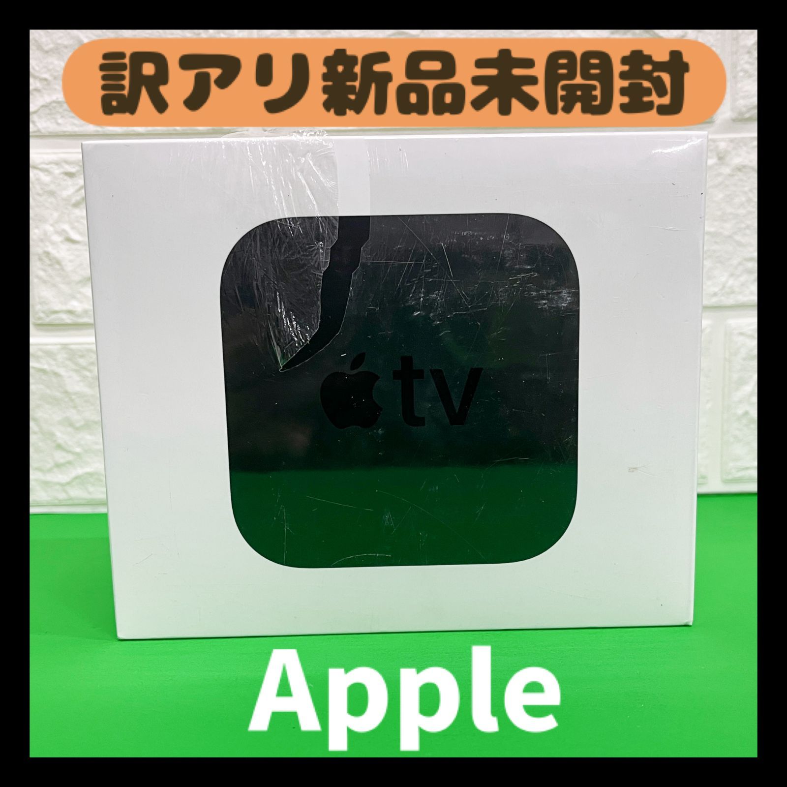 Apple - Apple MD199J/A AppleTV(新品・未開封品) Apple - Apple TV 第3世代/A1469〈MD199J/A〉の通販 by