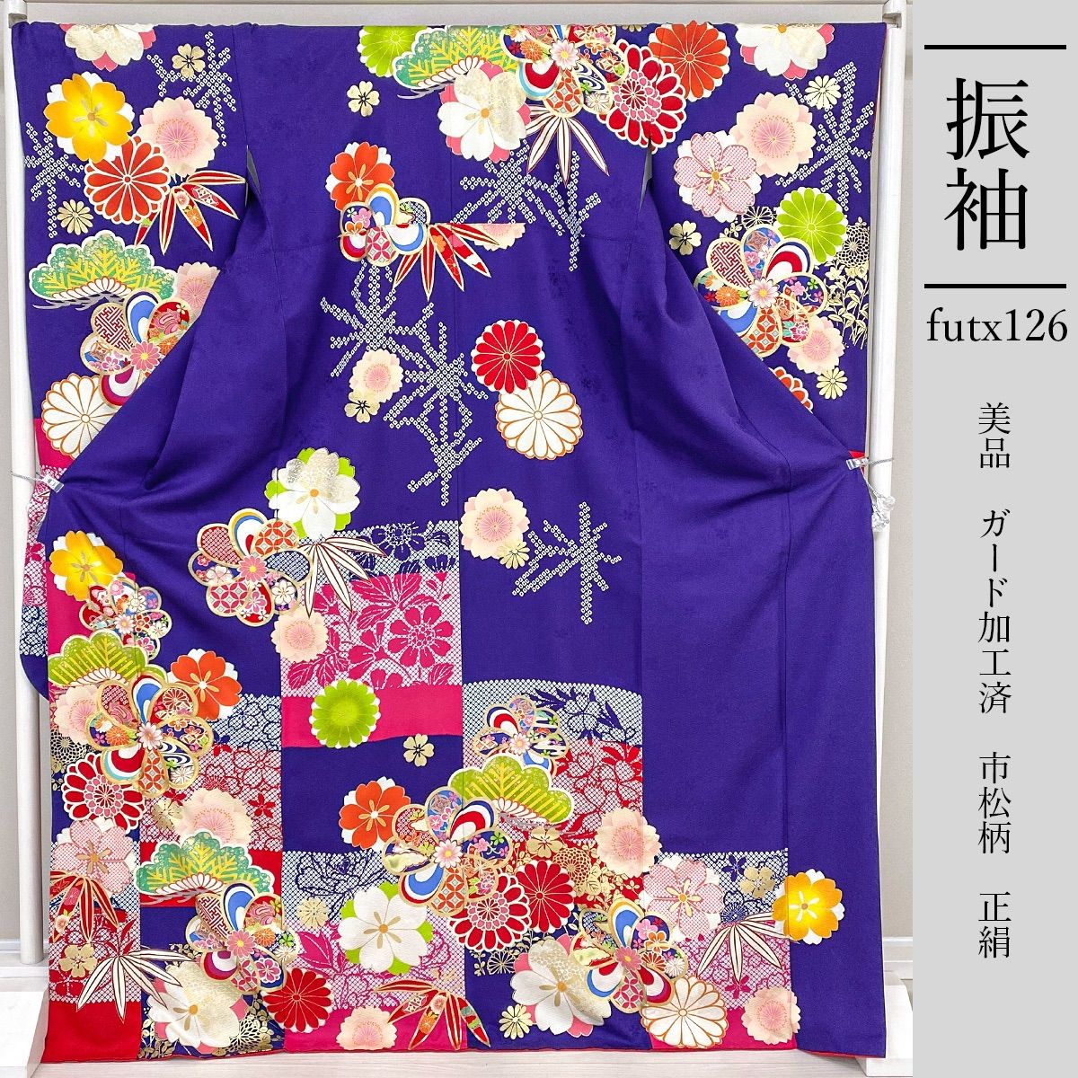 futx126 正絹 豪華 振袖 青紫色 ガード加工 市松柄 13号