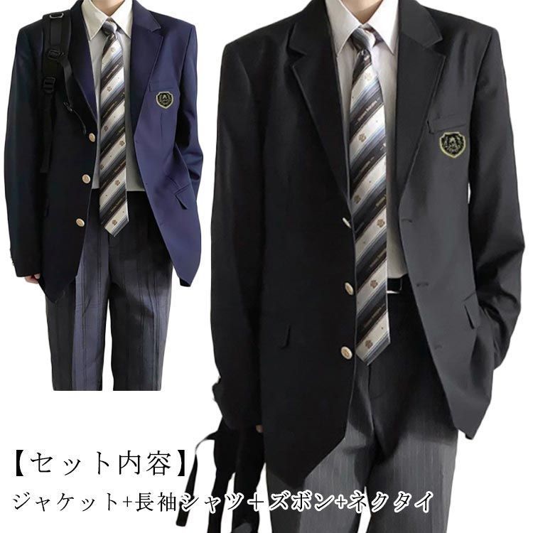 4点セット！男子高校制服 ブレザー スクールジャケット ロングパンツ スクールシャツ ネクタイ 無地 スーツ コート フォーマル 学生服 高校生  男子中学生 学生服 大きいサイズ スクール 文化祭 入 o9WA896 - メルカリ