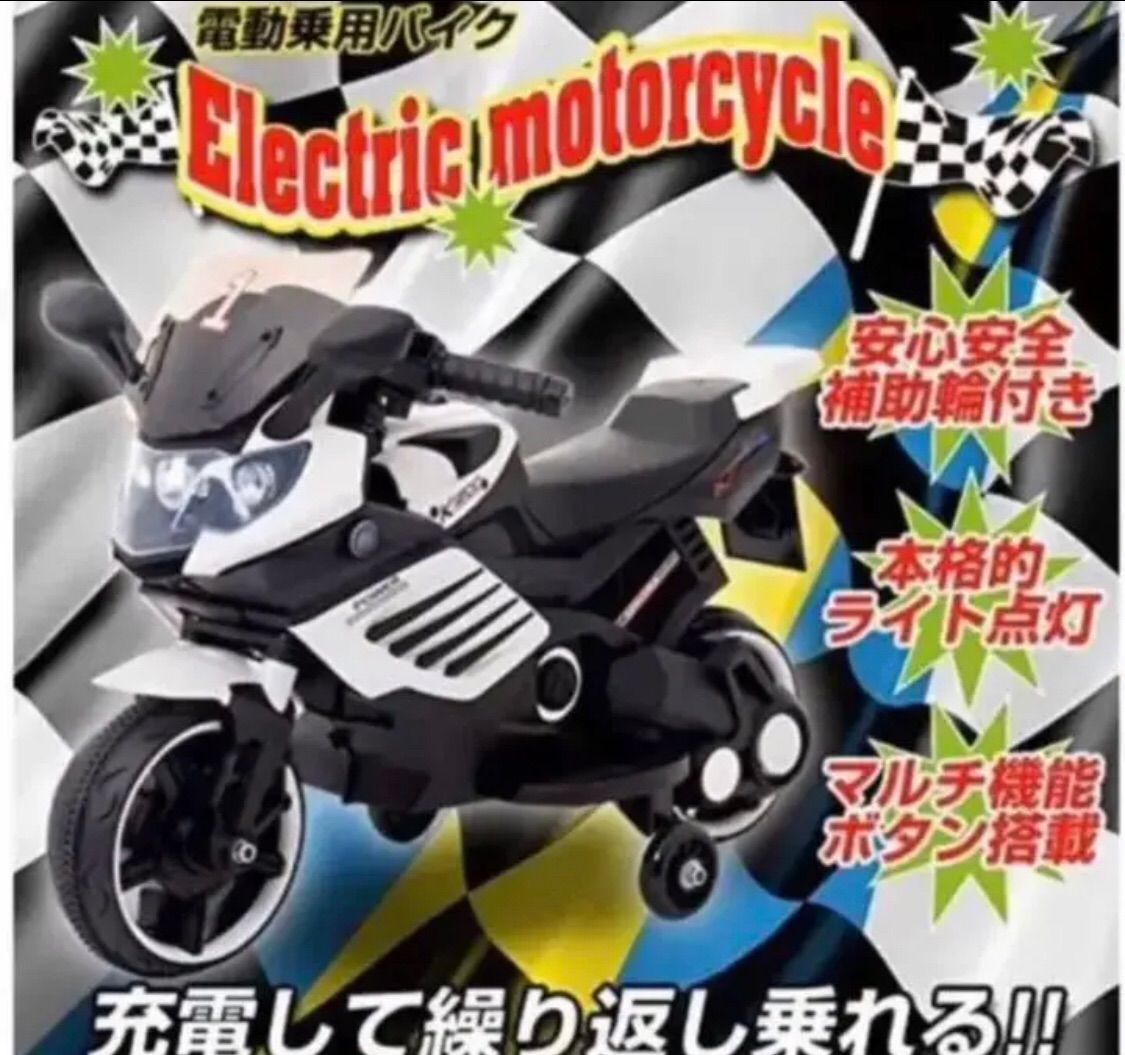 ❤︎新品❤︎電動乗用バイク 【赤】充電式 乗用玩具 子供用 三輪車 キッズバイク - メルカリ