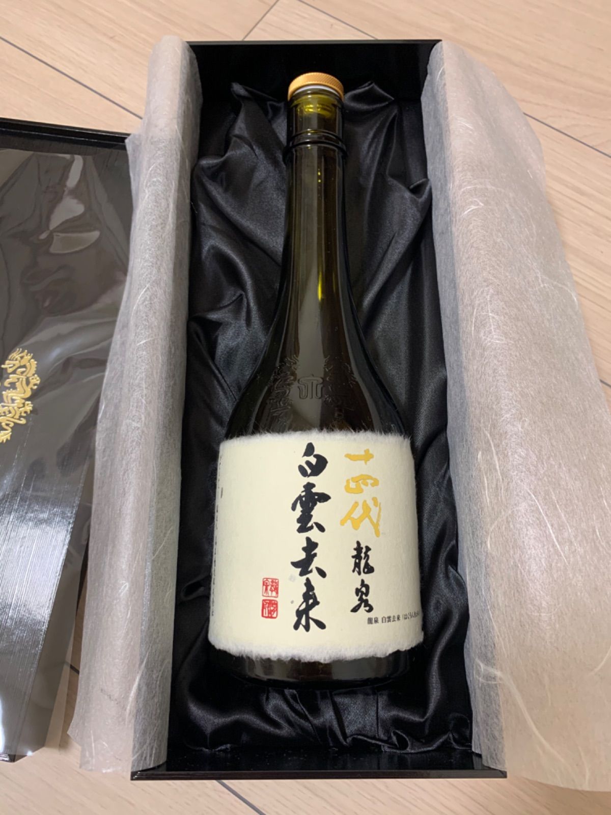 2年保証』 十四代 龍泉 白雲去来 空瓶・外箱・内箱 2021.7詰 日本酒